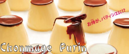 Chonmage Purin 